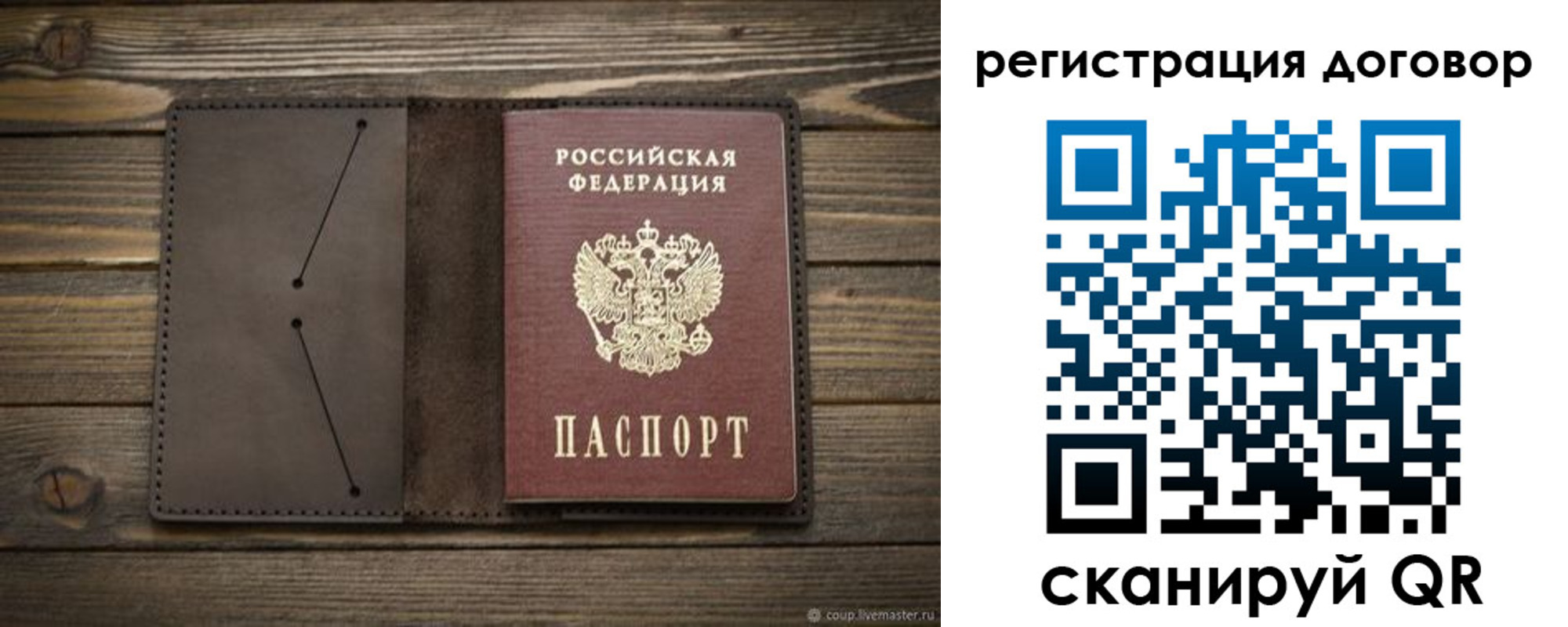 временная регистрация купить в Пионерском