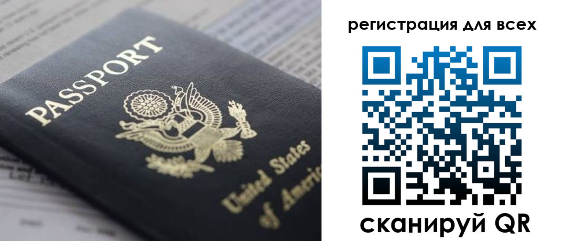 регистрация для школы в Пионерском