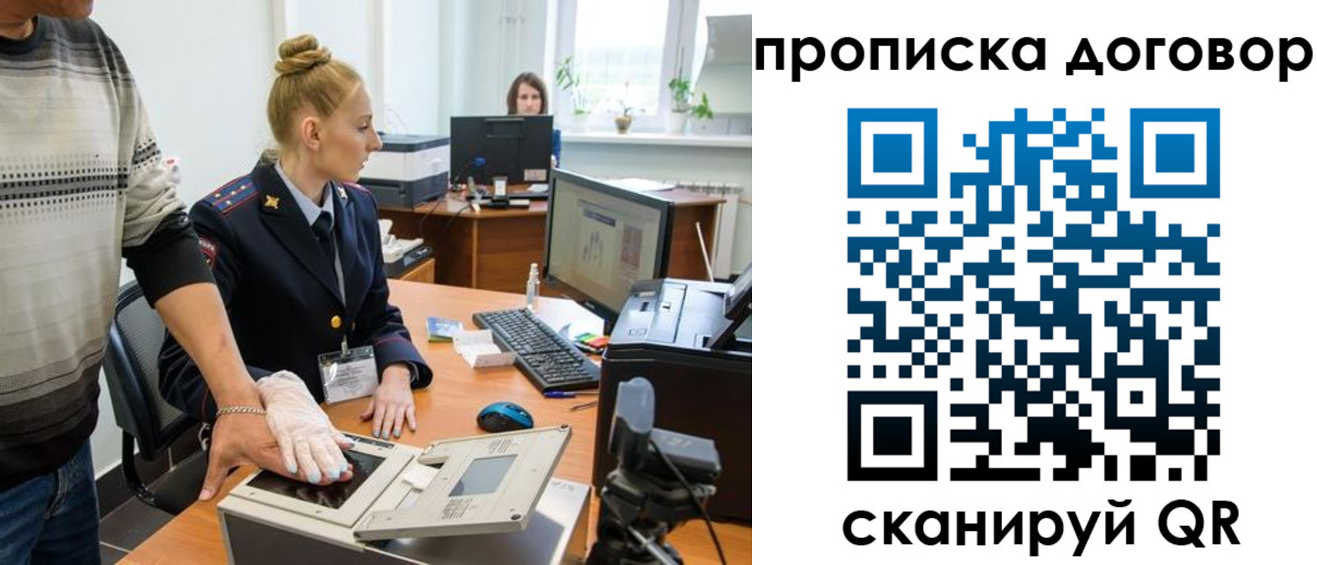 где прописаться в Пионерском
